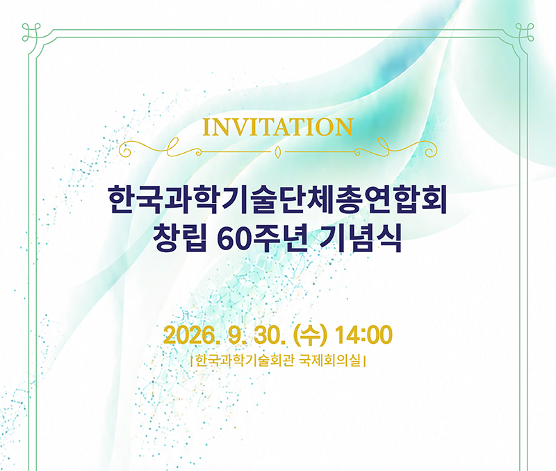 INVITATION
