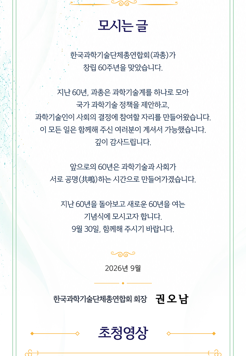 모시는 글
