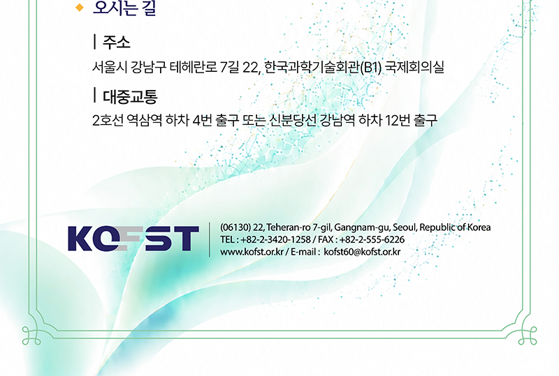 찾아오시는 길
